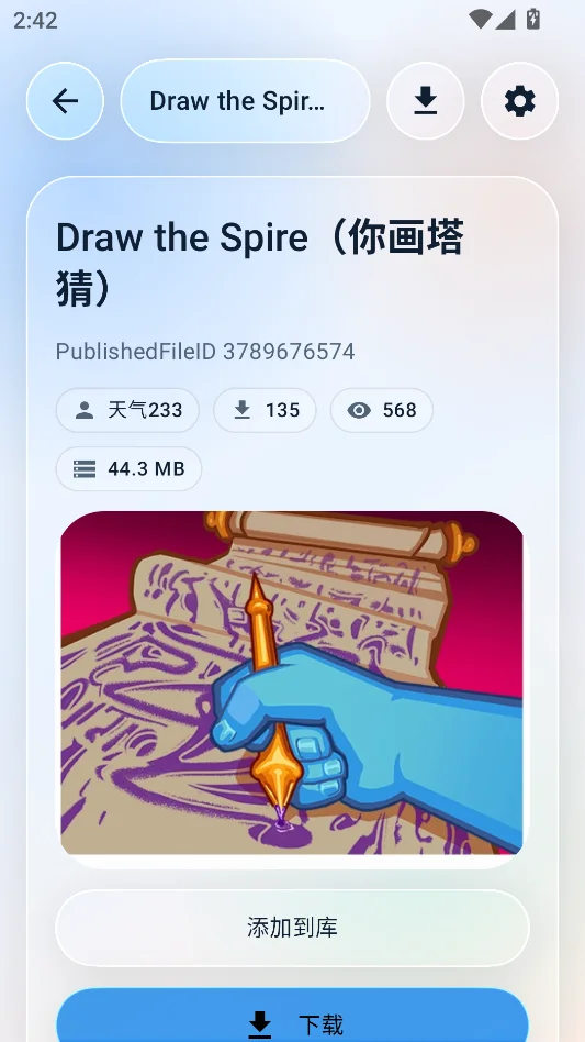 创意工坊下载器正版运行截图