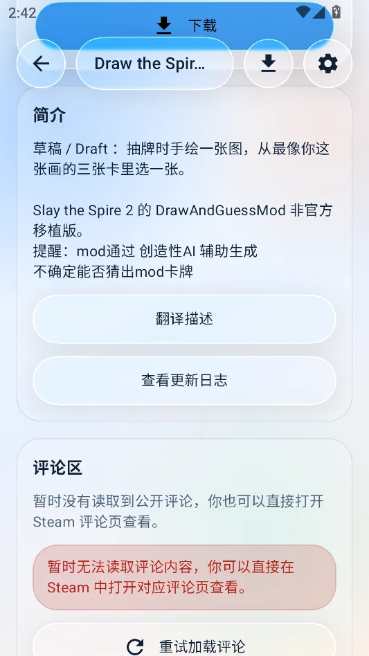 创意工坊下载器正版运行截图