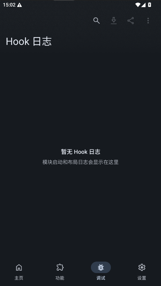 ElbowHitColor液态玻璃下载安卓版运行截图