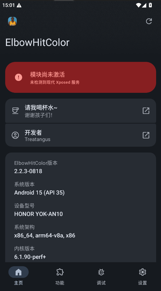 ElbowHitColor液态玻璃下载安卓版运行截图