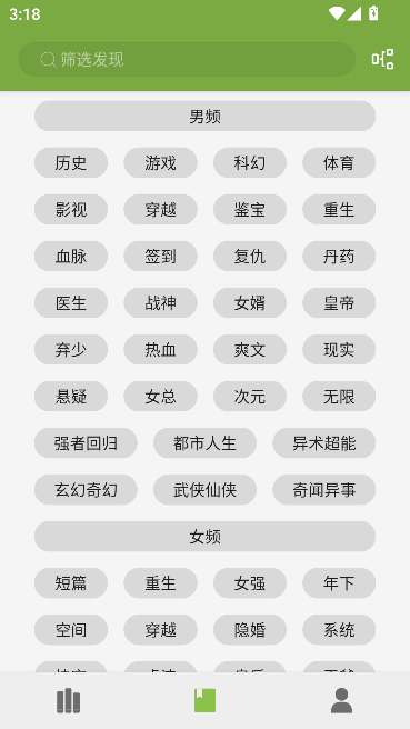葫芦小说无广告版内置书源运行截图