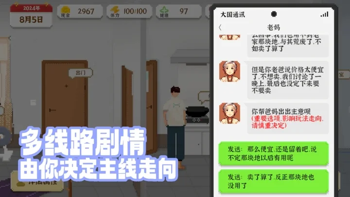 我独自生活2.0无限资源版运行截图