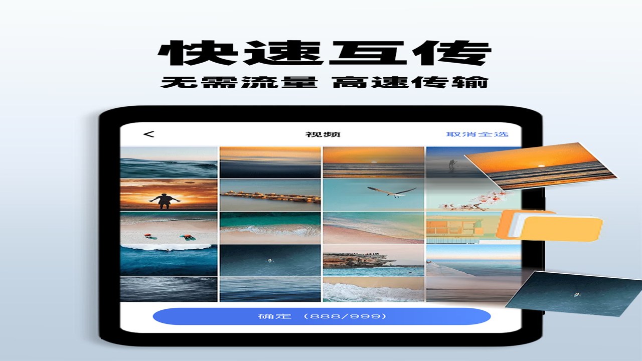 手机搬家专家数据迁移全景展示,包含微信、照片、应用等图标,体现全面迁移概念