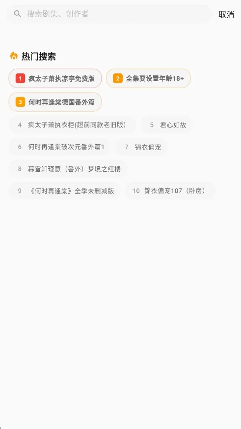 ReelFork短剧中文版运行截图