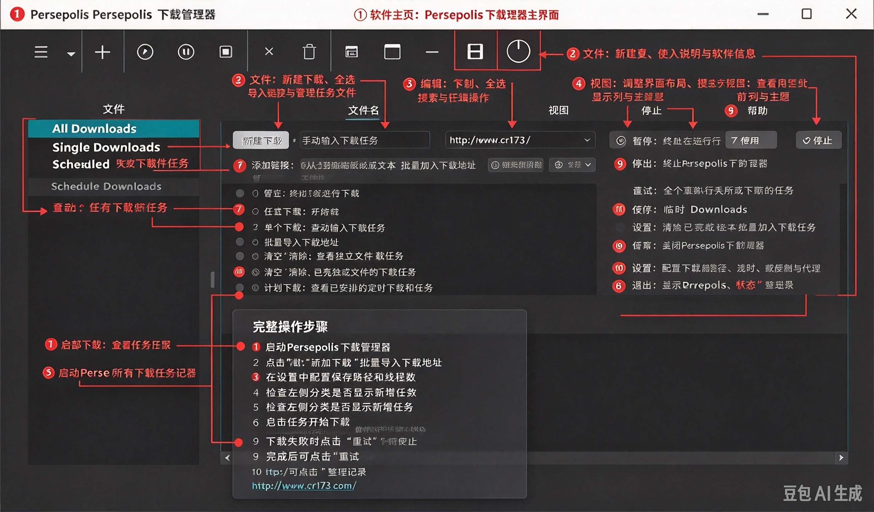 pdm下载器5.2.0中文免费版运行截图