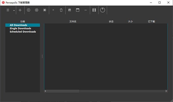 pdm下载器5.2.0中文免费版运行截图