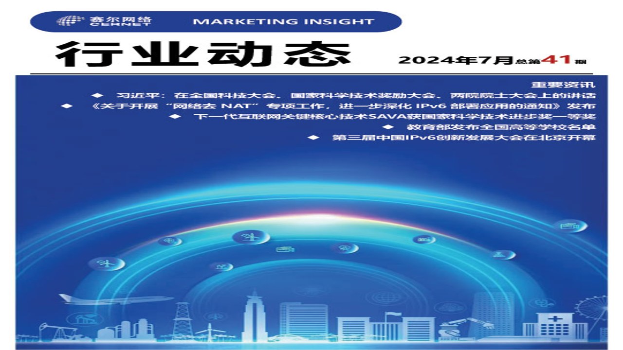 2024最新动讯动态消息全解析助你快速掌握行业动态