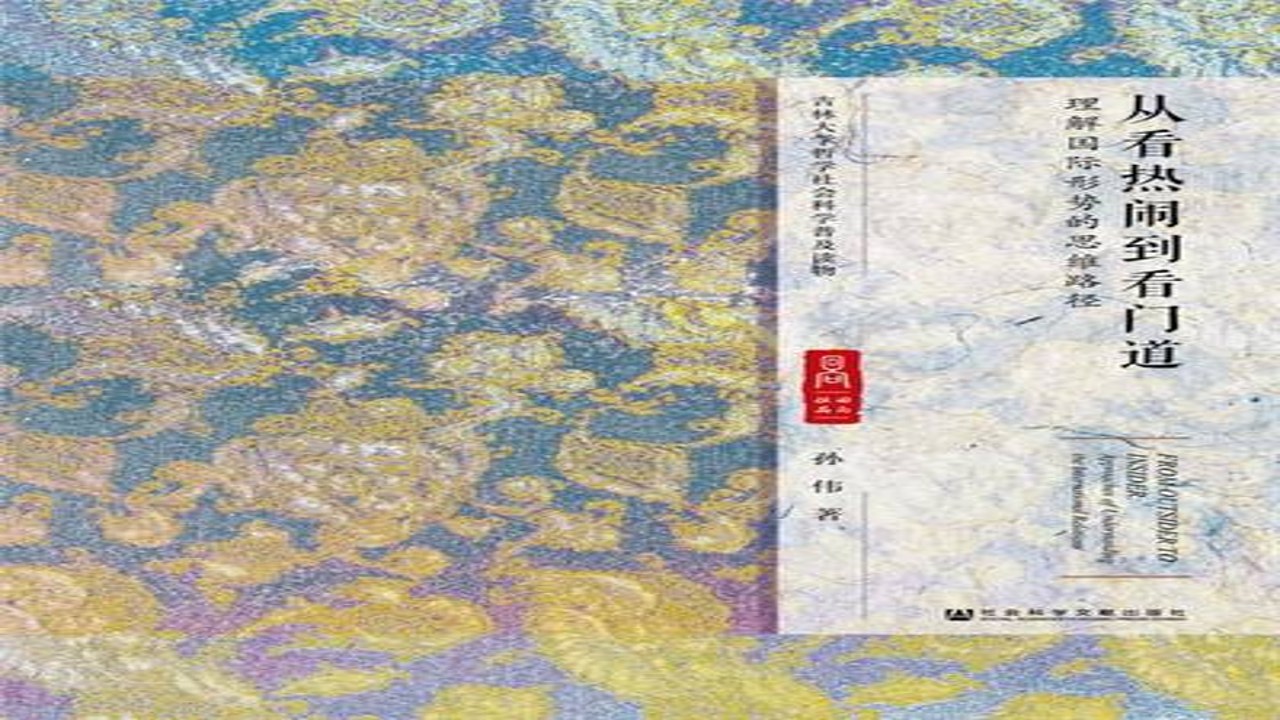 从看热闹到看门道的行业动讯解读思维