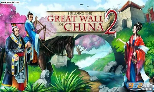 建造中国长城2 pc版运行截图