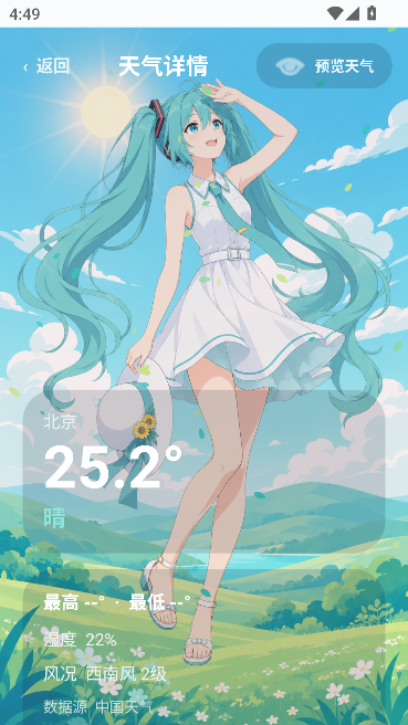 初音未来桌面小组件 初音未来桌面小组件
