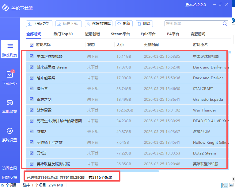 盖伦下载器 3.4.0.0中文最新版运行截图