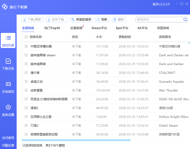 盖伦下载器 3.4.0.0中文最新版运行截图