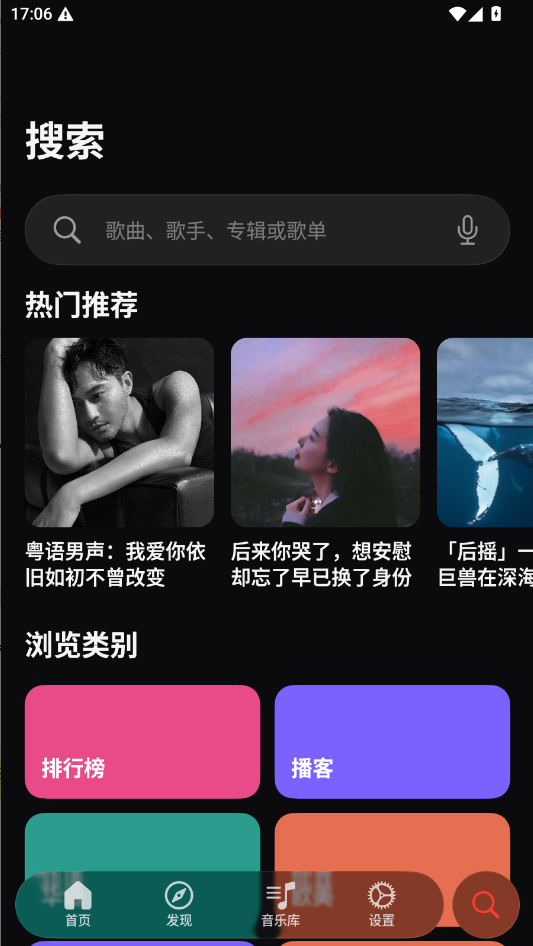 MeloX音乐播放器app MeloX音乐播放器app