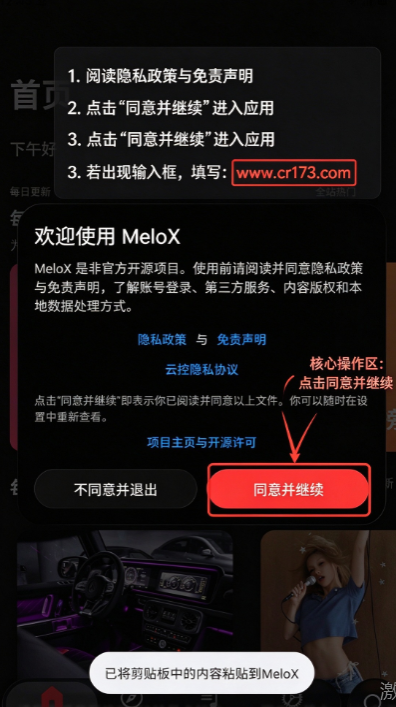 MeloX���ֲ�����app