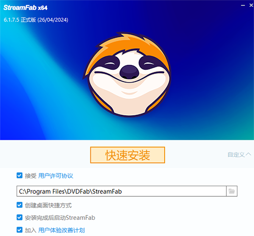 StreamFab工具最新版运行截图