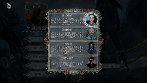 表面7:独处迷雾pc版运行截图
