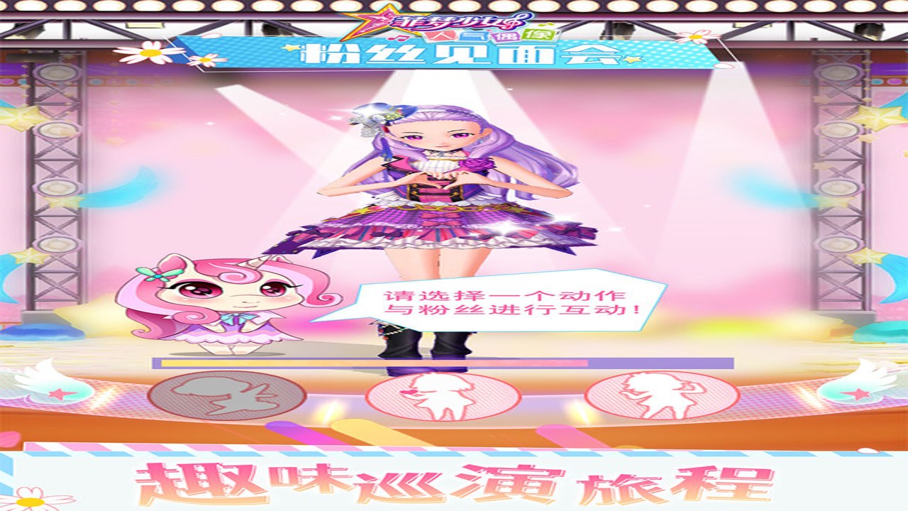 月刊偶像最新版无限金币(Monthly Idol) 角色服装搭配与跳舞场景实拍图