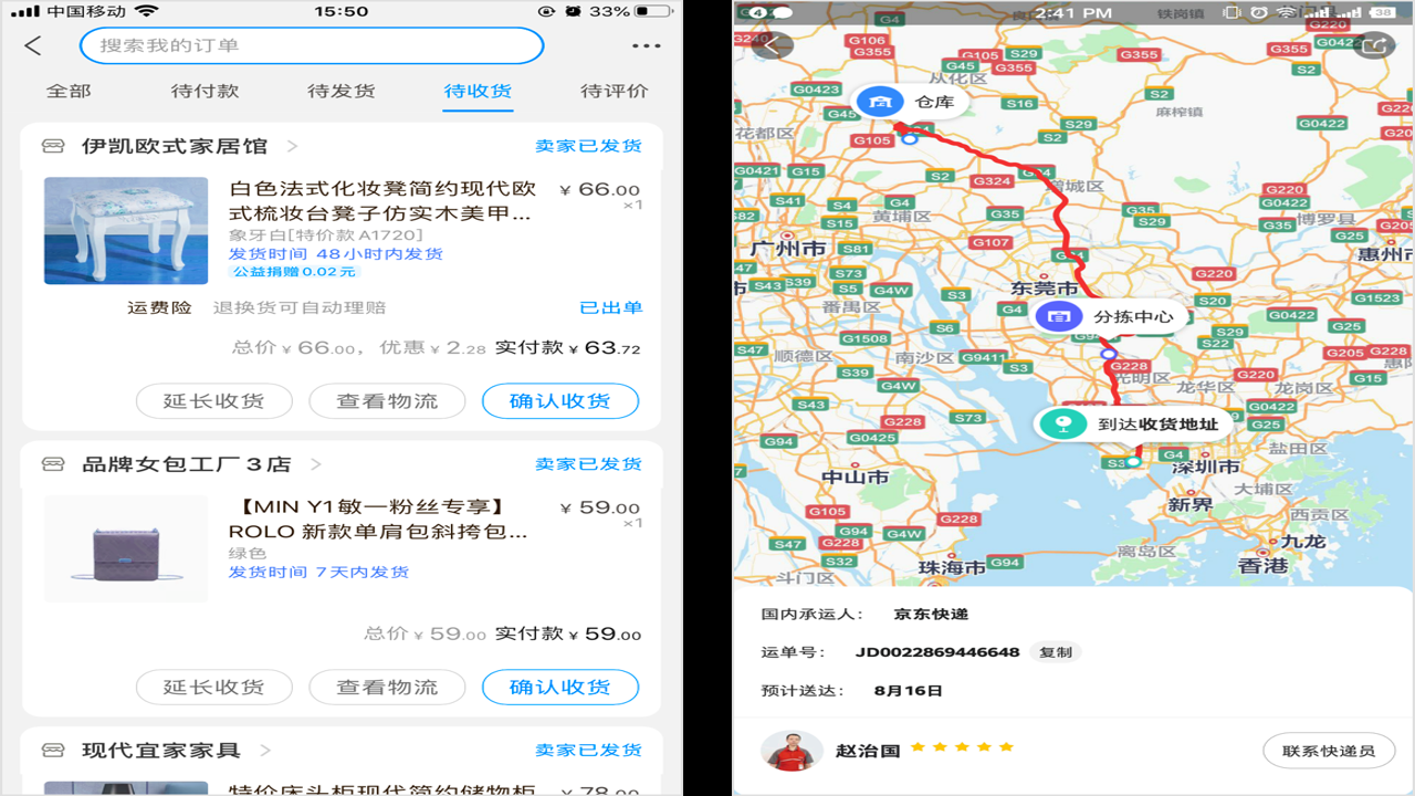 快递包裹查询收寄及物流轨迹实时跟踪全解析