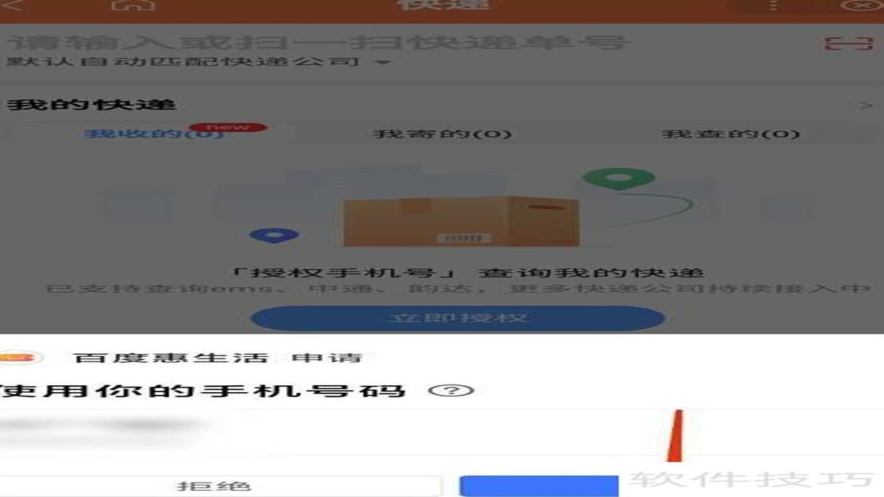 快递包裹查询收寄官方渠道操作技巧