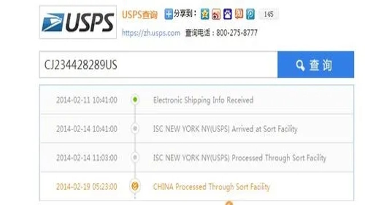 快递包裹查询收寄中揽收状态异常处理