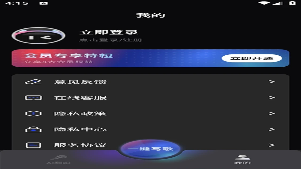 白酷美AI翻唱软件下载最新版(baikumeiAIGC) 音色选择界面及对比试听截图
