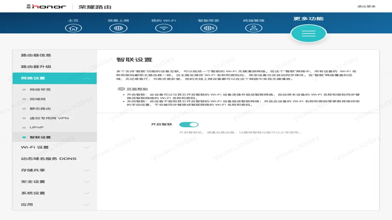 智连网盒助手成功连接智能设备后的状态界面