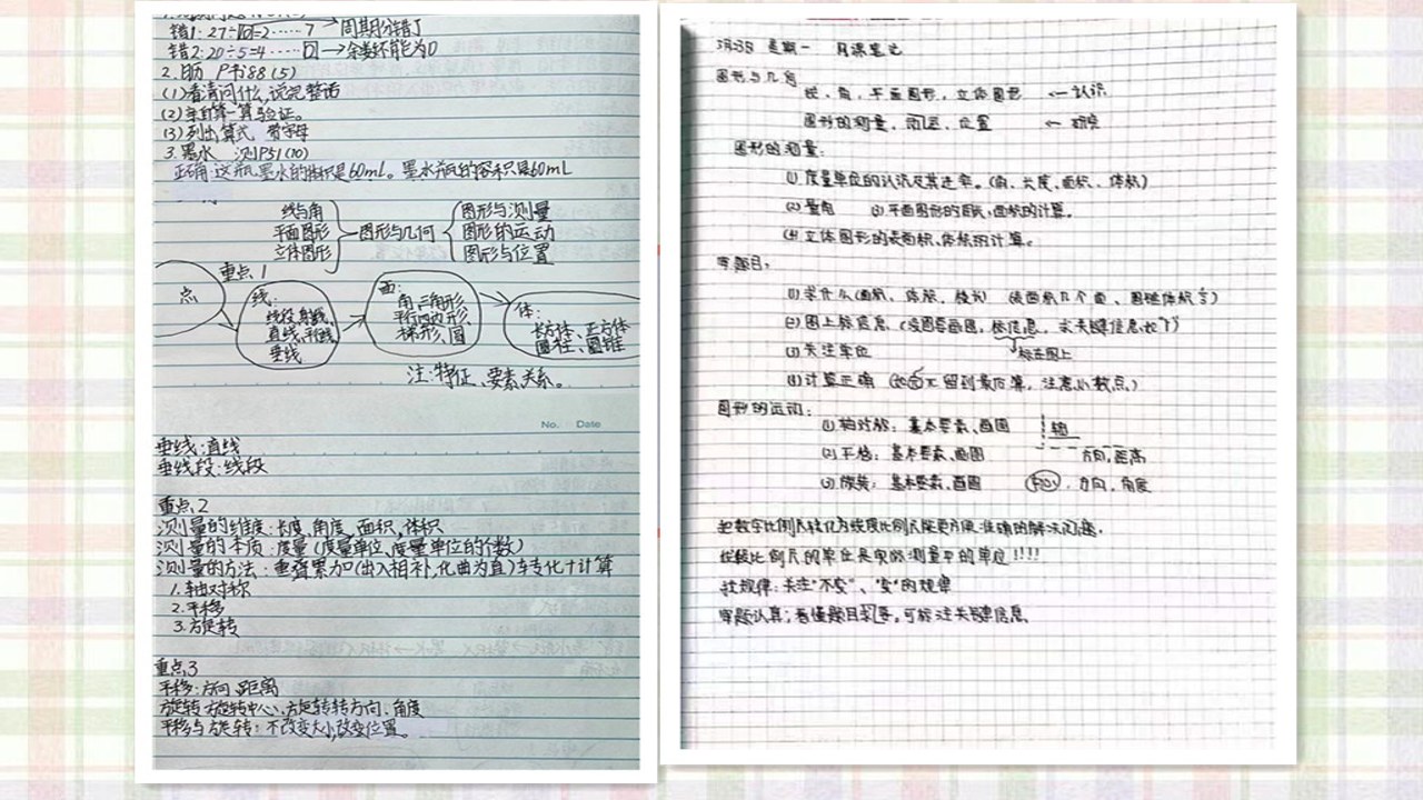 生词本复习记录 手写笔记 学习细节