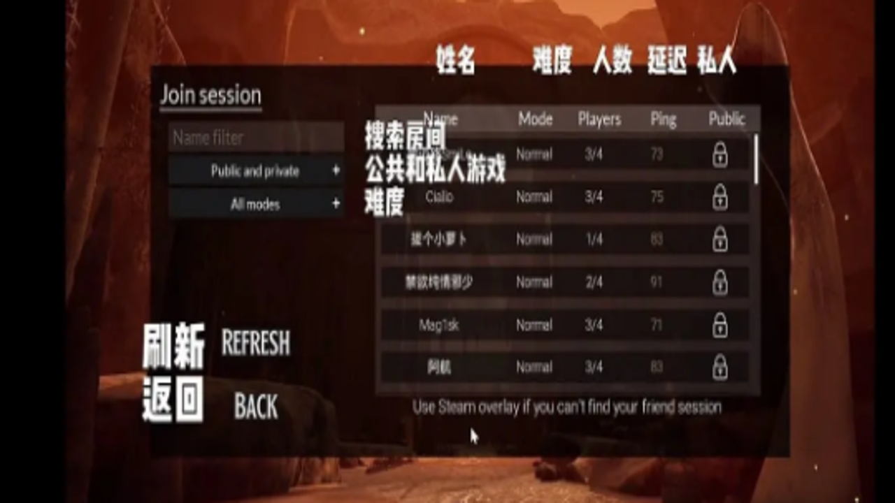 羁绊之旅可联机版联机设置界面,好友房间码分享截图,网络状态指示