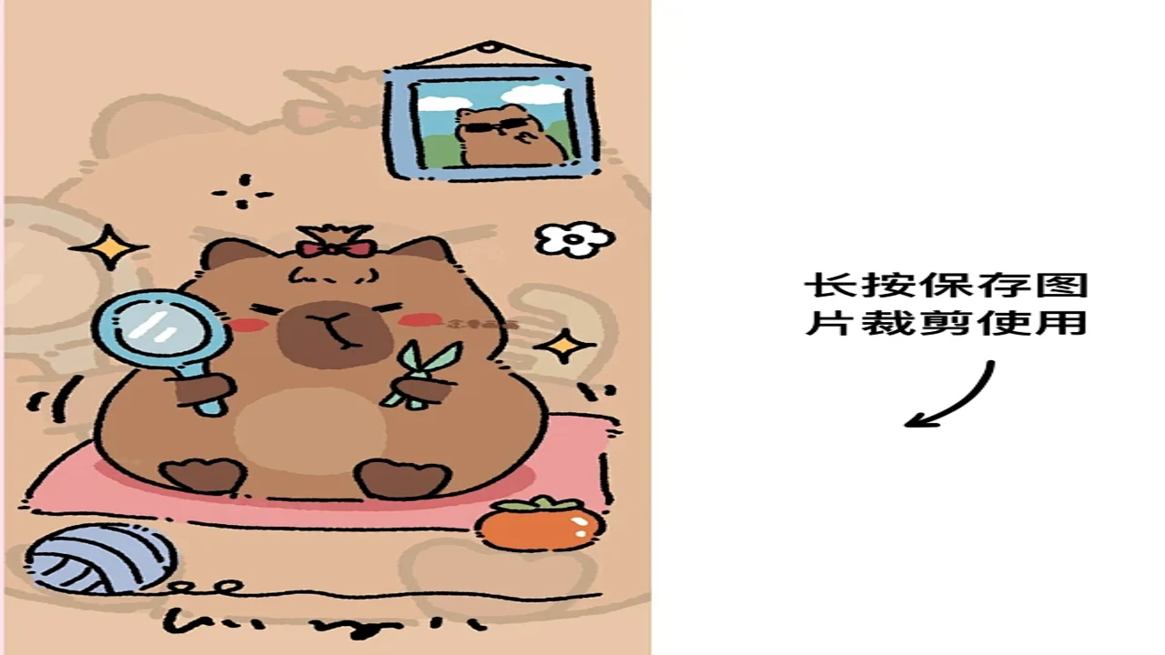 卡皮巴拉不想卷 治愈系 心灵慰藉 生活态度