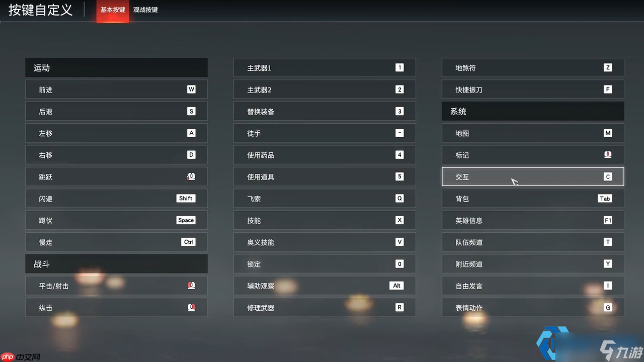 教妹妹开车手机版steam移植 手机按键映射设置界面