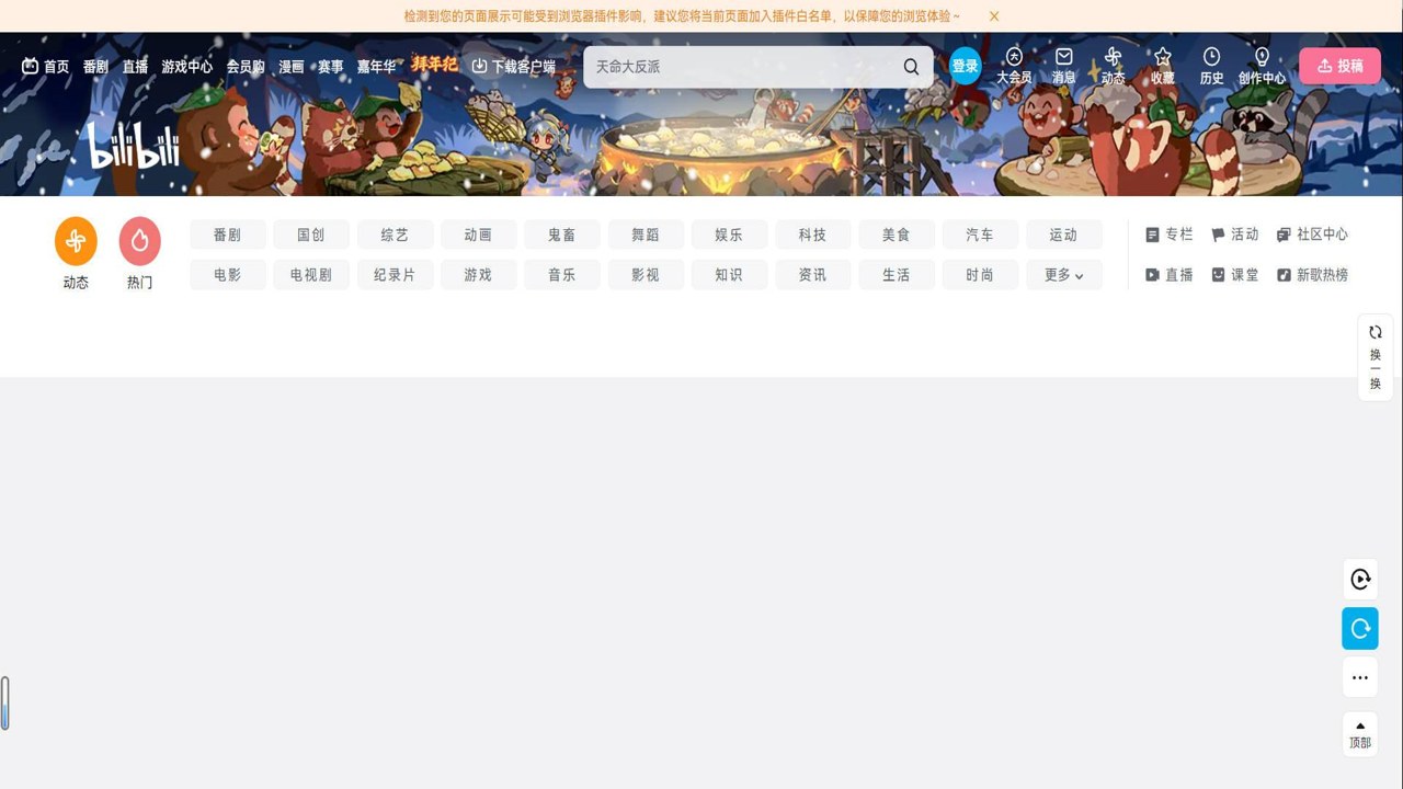 焦点哔哩app官方版 高清直播界面展示 无广告纯净版