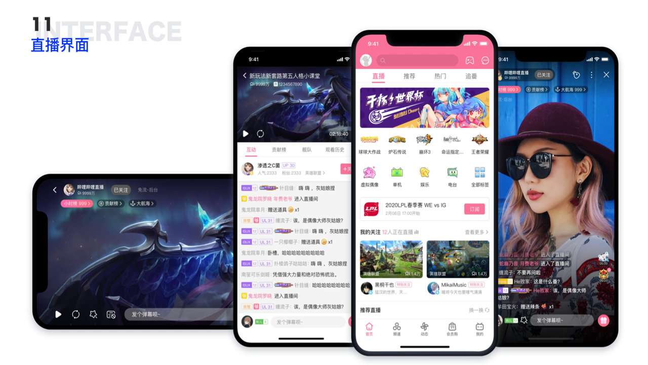 焦点哔哩app官方版 高清画质对比 直播现场 细节展示