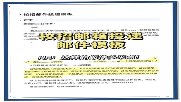 龙湖人才网 投递简历方法
