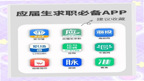 龙湖人才网 同类软件