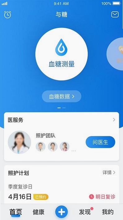 与糖运行截图