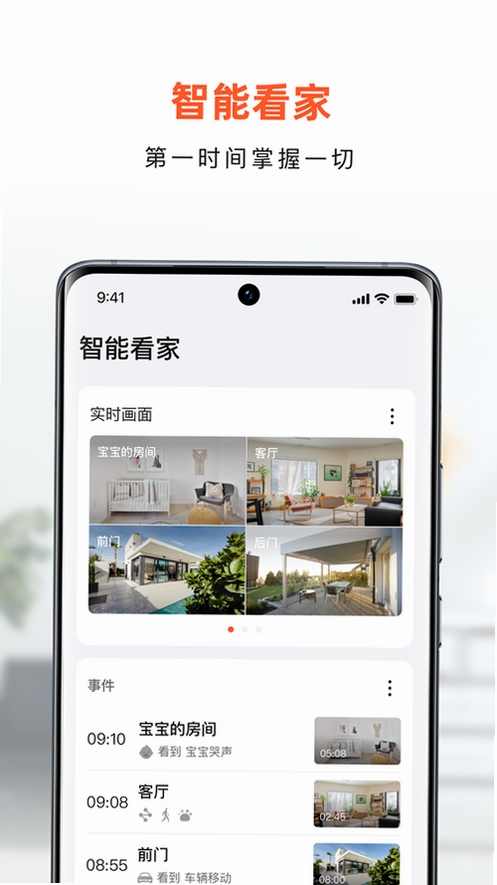 小豚当家运行截图