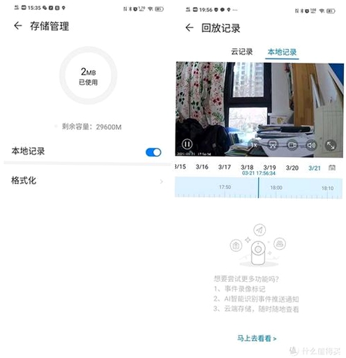 小豚当家运行截图