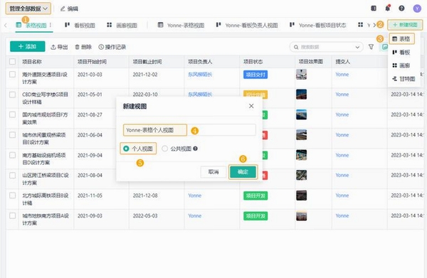 珠峰云运行截图
