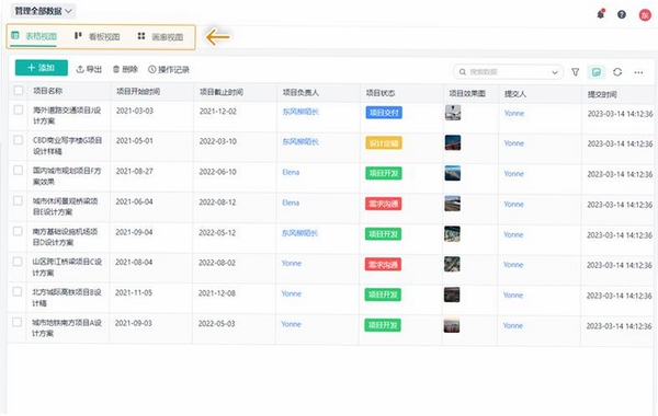 珠峰云运行截图
