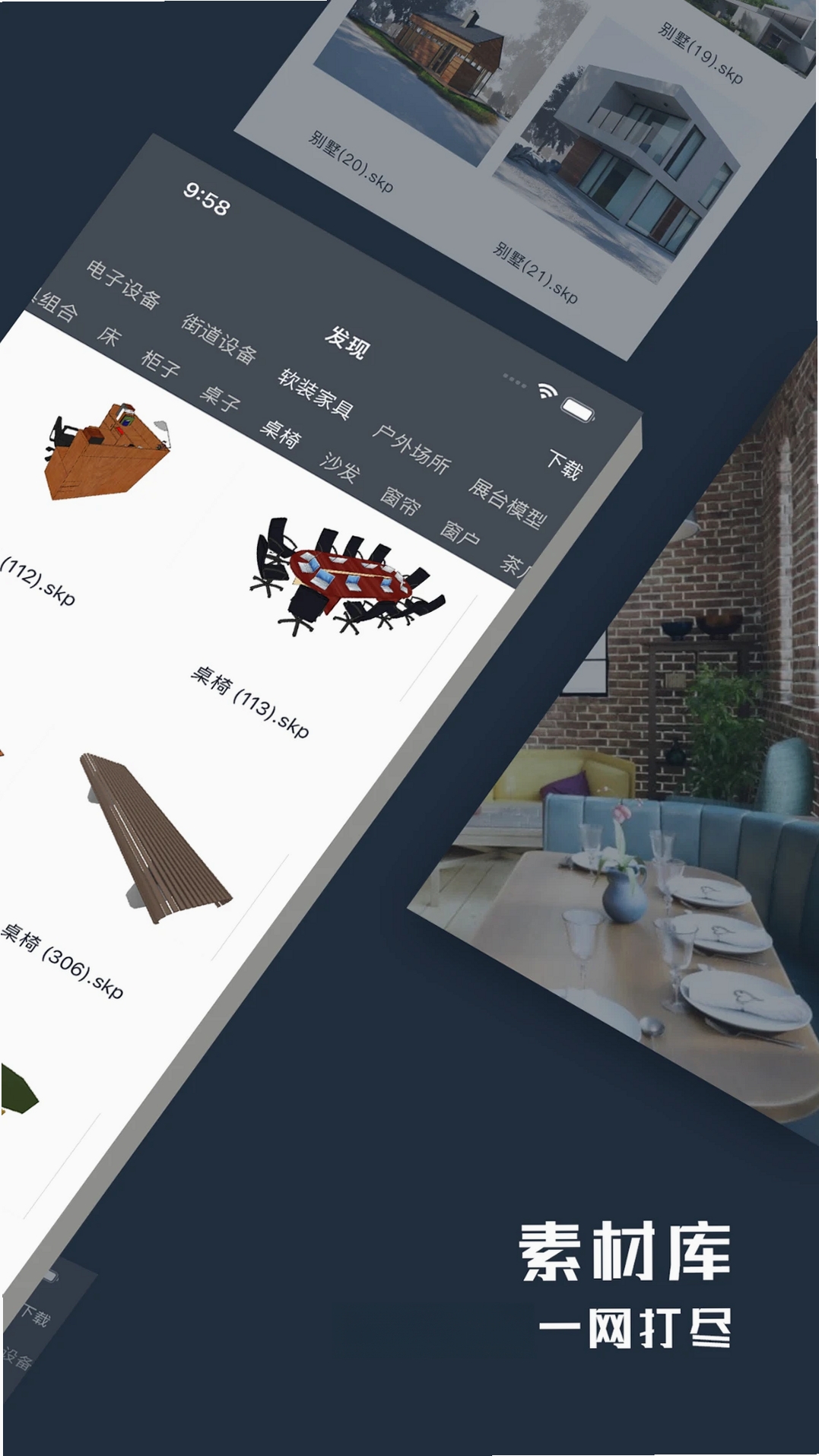 草图3D看图运行截图