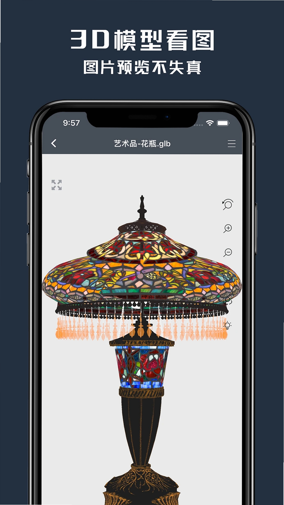 草图3D看图运行截图