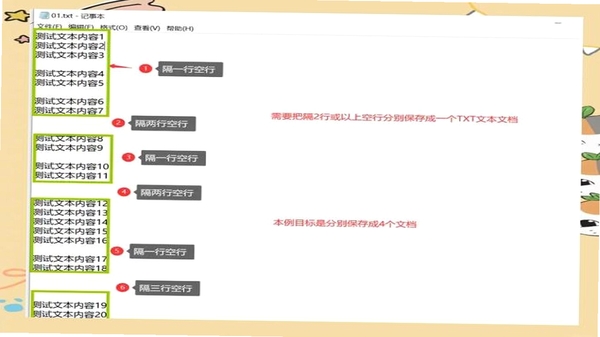 文本分割器 使用教程 界面截图