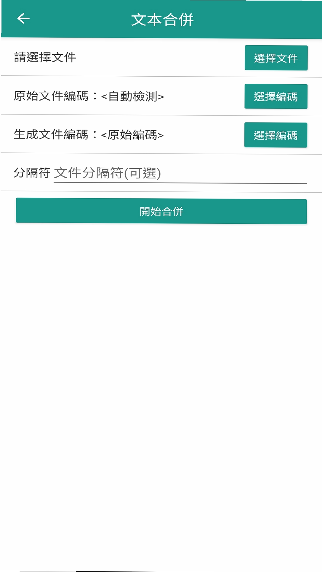 文本分割器运行截图