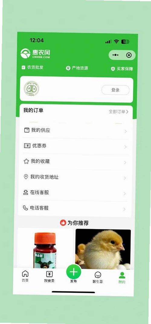 供货源运行截图