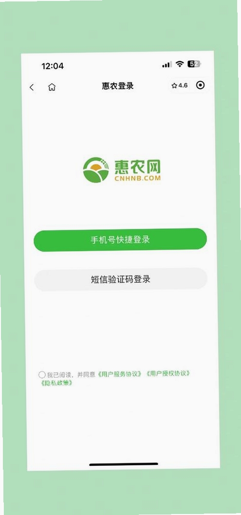 供货源运行截图