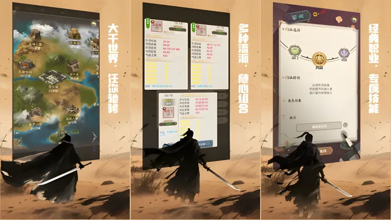 铸剑大师内置菜单版最新界面展示与功能概览