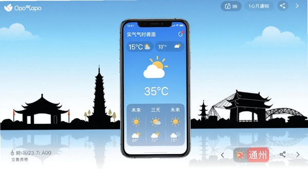 ͨ������App������չʾ�����������Ǽ����ֻ���Ļ����Ļ����ʾͨ�ݵ���ʵʱ�¶ȡ�����ͼ���δ������Ԥ����������ͨ�ݵر꽨����Ӱ�뵭��ɫ��ս��䣬���������������������ֻ�Ӧ���̵�չʾ����