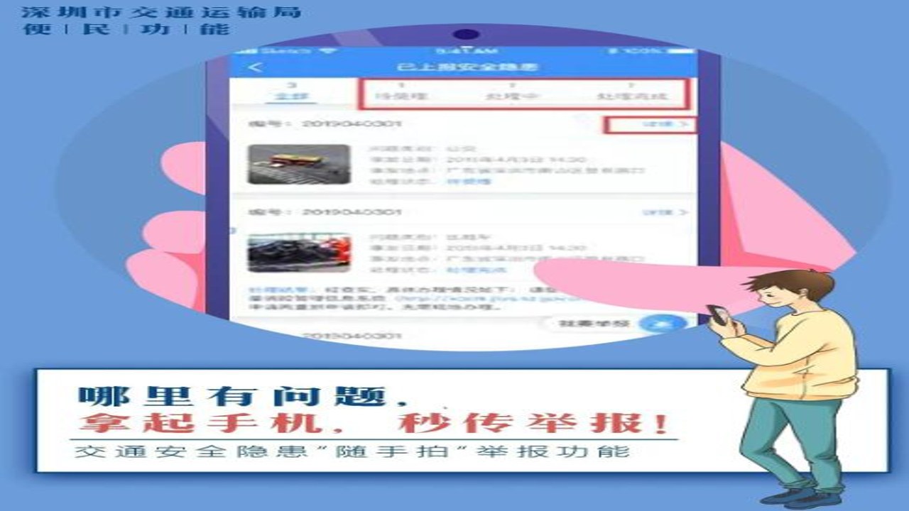 随手拍违章举报 成功奖励到账截图示例