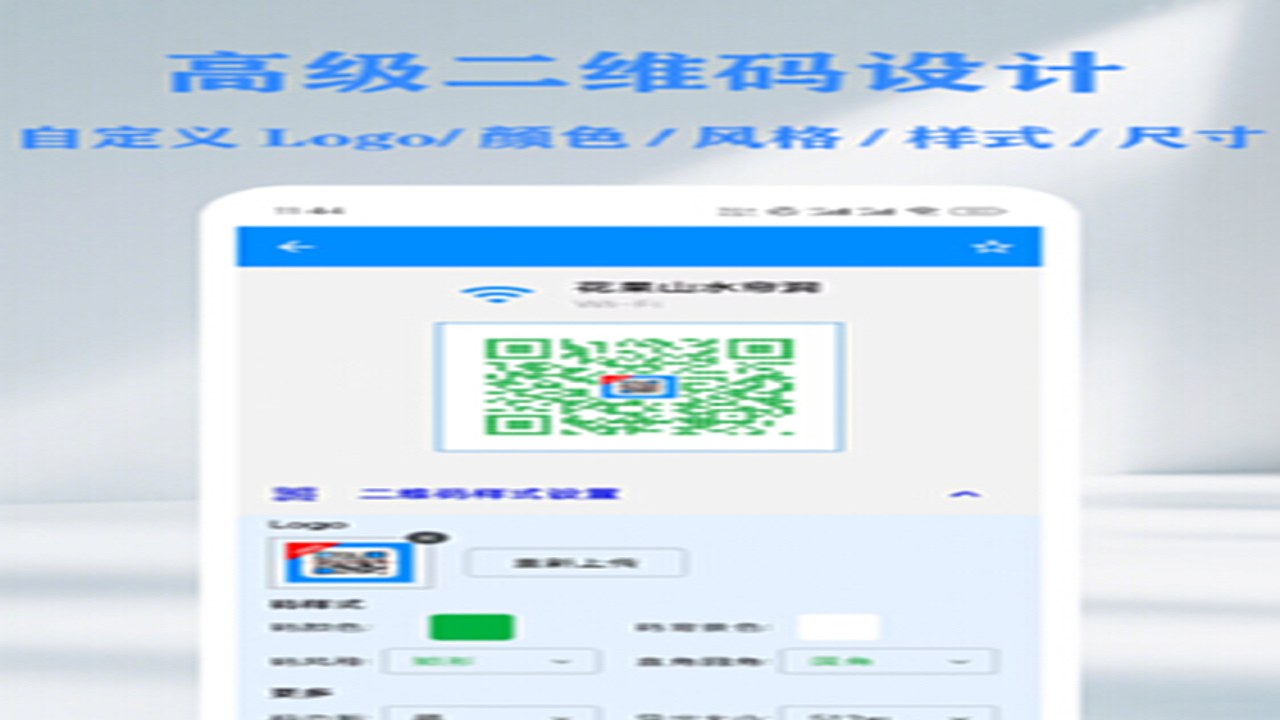QR��ά��&������ɨ���Ǵ�����(QR Scanner & Barcode Creator) �Զ���Logo��߼�����ѡ��