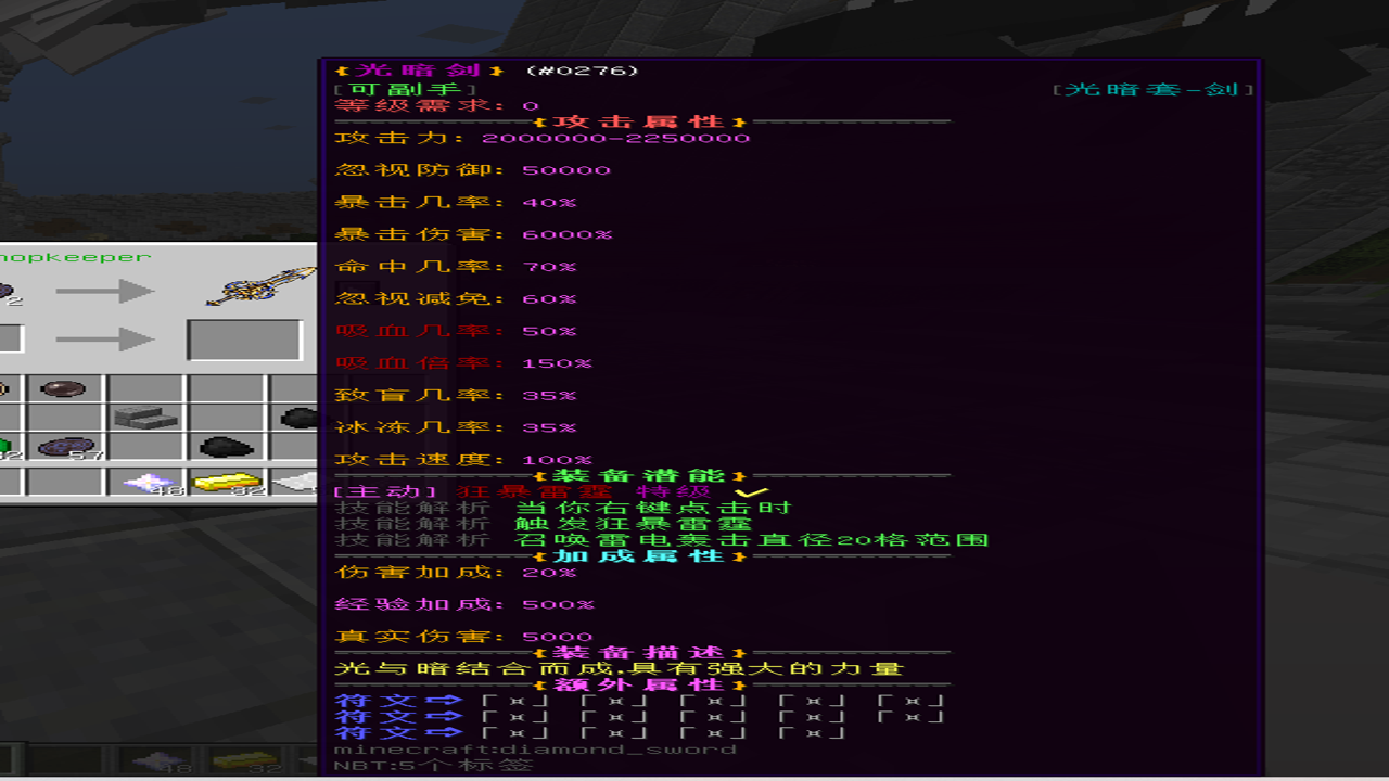 Nether Craft:Archer RPG(��������RPG) װ�����ԶԱ��뱦ʯ��Ƕ����